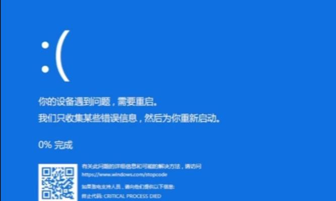 电脑蓝屏丢失数据的应急修复方法（解决电脑蓝屏后数据丢失的问题，保护重要文件安全）