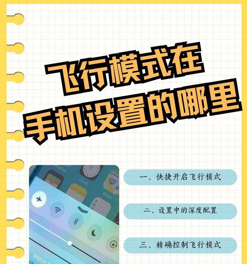 华为手机教程（掌握华为手机打印模式设置，让打印更加简单高效）