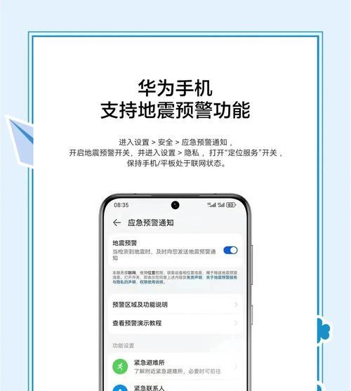 华为手机如何开启热点（快速了解华为手机开启热点的步骤与技巧）