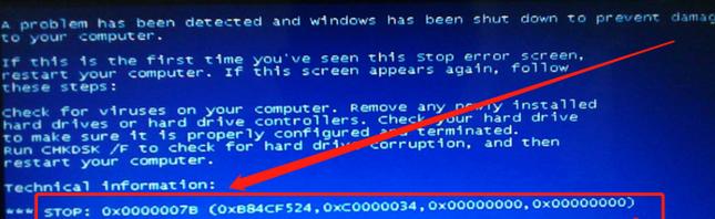 电脑开机蓝屏7b错误解决方法（如何处理电脑开机蓝屏7b错误，避免数据丢失和系统崩溃）