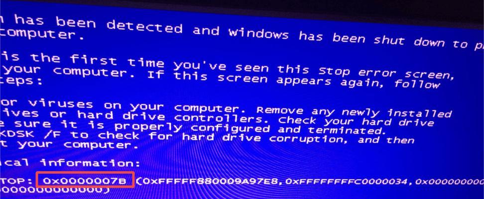 电脑蓝屏怎么办？解决0x0000003b错误的方法与技巧