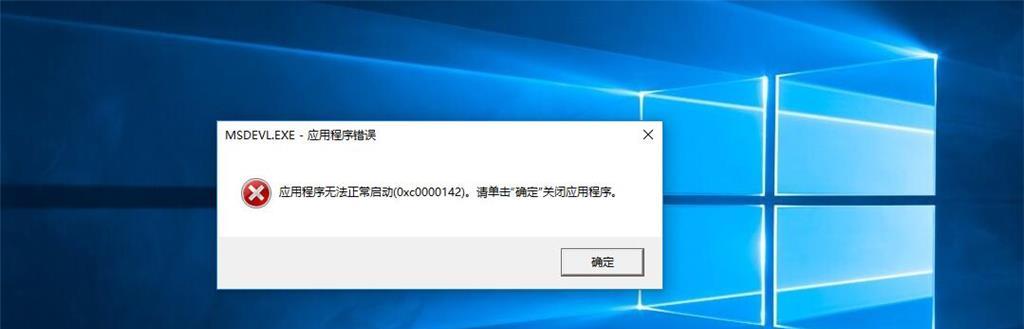 解决电脑显示恢复错误代码0xc0000001的方法（修复蓝屏错误0xc0000001，让电脑恢复正常运行）