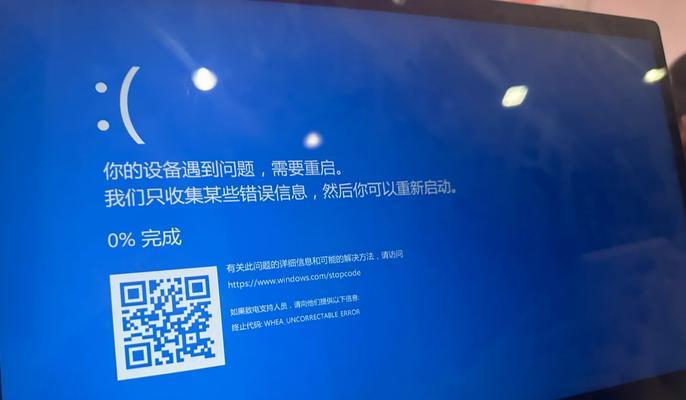 大电源引发电脑蓝屏的可能性及解决方法（探究大电源对电脑性能和稳定性的影响及如何避免蓝屏问题）