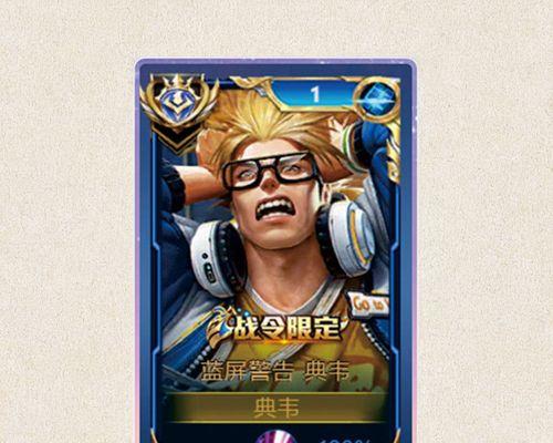 电脑游戏时遇到蓝屏问题的解决方法（针对电脑游戏蓝屏现象，如何迅速解决？）