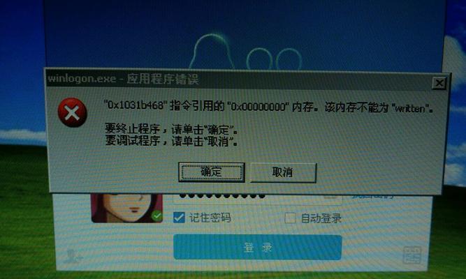 电脑系统激活错误代码及解决方法（探索常见电脑系统激活错误代码，教你如何轻松解决）