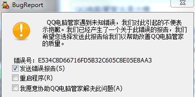 电脑显示wkexe遇到错误的原因和解决方法（分析wkexe错误的常见原因和有效解决方案）