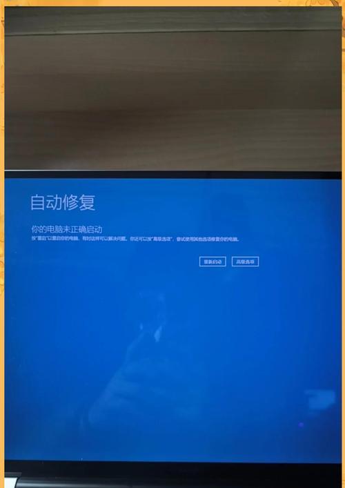 电脑玩火线时出现蓝屏的情况（探究电脑玩火线时出现蓝屏的原因及解决方法）