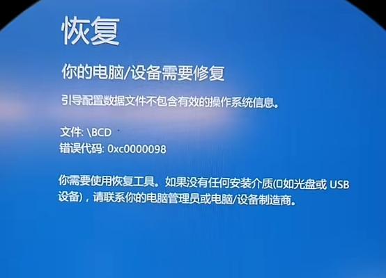 电脑蓝屏了，刷机怎么办？（解决电脑刷机时出现的蓝屏问题）