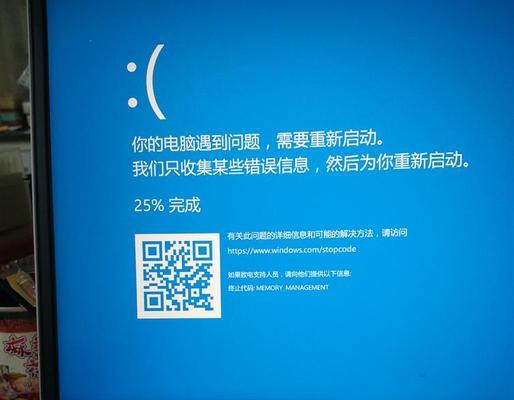 工地办公电压不稳引发电脑蓝屏问题（解决方法与注意事项，稳定工地办公环境）