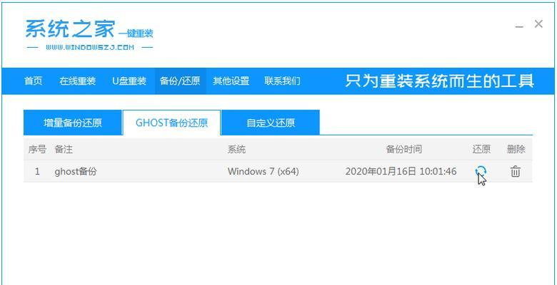 电脑蓝屏一键还原教程（解决电脑蓝屏问题的简便方法）