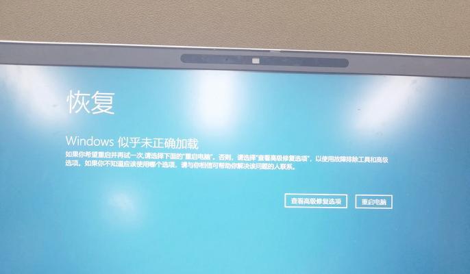 荣耀电脑频繁蓝屏的原因及解决方法（揭秘荣耀电脑蓝屏的真相，教你轻松解决！）