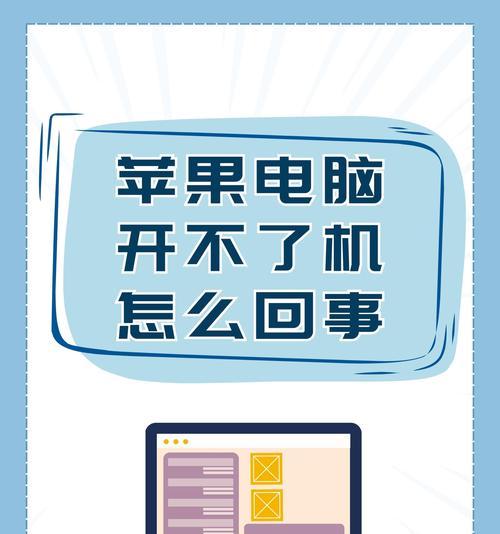 电脑开不了机的原因和解决方法（插了电池但电脑无法开机，故障分析与应对策略）