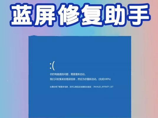 电脑蓝屏恢复页面解决方案（快速解决电脑蓝屏问题，避免数据丢失）