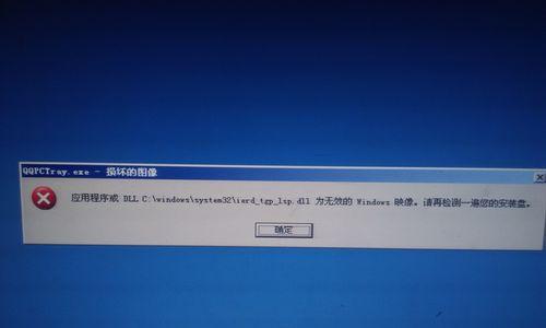 《揭秘我的世界网易电脑版蓝屏的背后原因》（探索蓝屏现象，保护游戏体验）