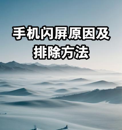电脑蓝屏、红屏、闪屏问题解决大全（轻松应对电脑屏幕异常情况，解决你的烦恼）