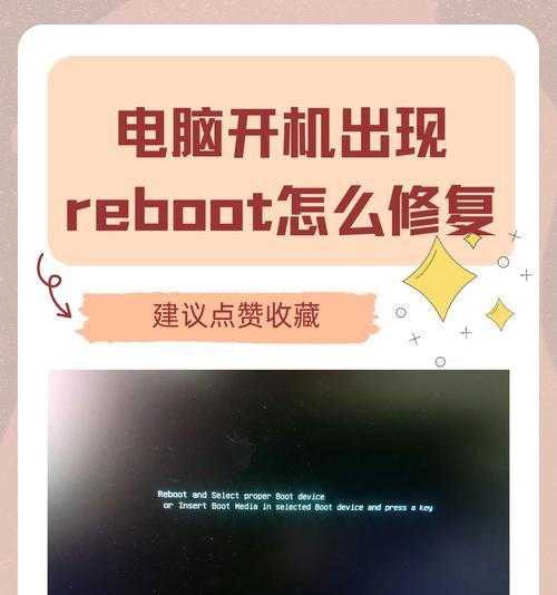 电脑蓝屏开机显示启动修复（解决电脑蓝屏问题的有效方法）
