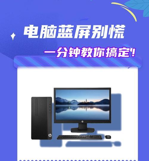 解决电脑蓝屏问题的有效方法（选择正确的选项，避免电脑蓝屏频繁发生）