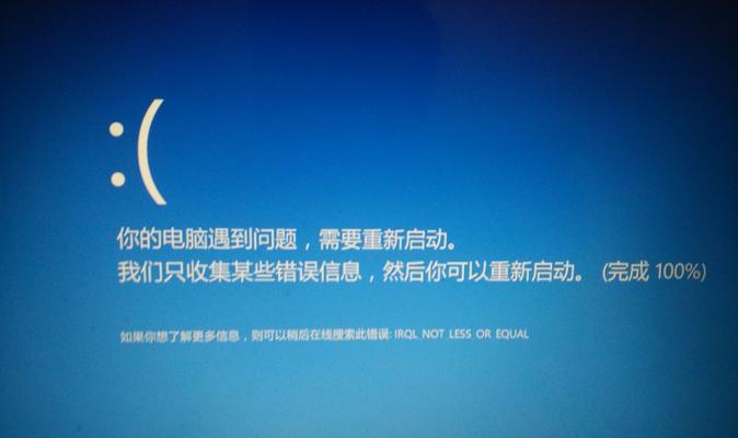 电脑蓝屏启动之谜（揭秘电脑蓝屏启动的原因和解决方法）