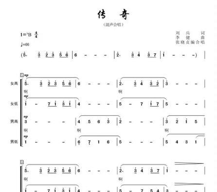 电脑制作合唱谱教程（教你用电脑轻松制作合唱谱）