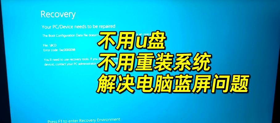 重装系统后电脑频繁蓝屏问题解析（探寻重装系统电脑频繁蓝屏的原因与解决方法）