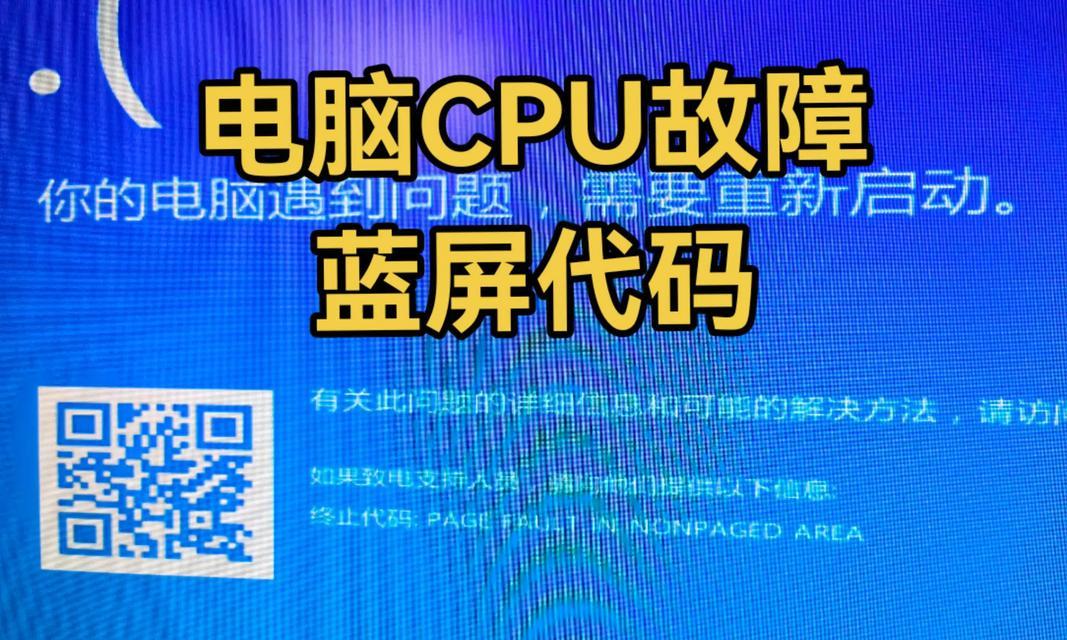 分析电脑装XP蓝屏8E代码的原因及解决方法（探索蓝屏8E代码引发的故障和有效解决方案）