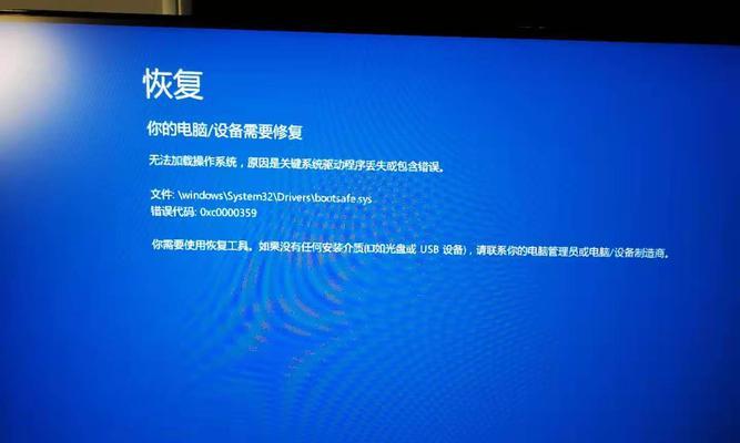 电脑待机蓝屏Win10问题解析（Win10系统电脑待机蓝屏问题及解决方法）