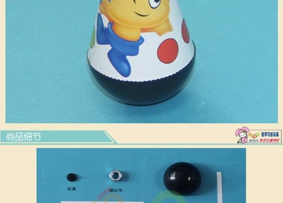 用电脑制作幼儿玩具的简单教程（创造有趣的玩具，让孩子们快乐学习）