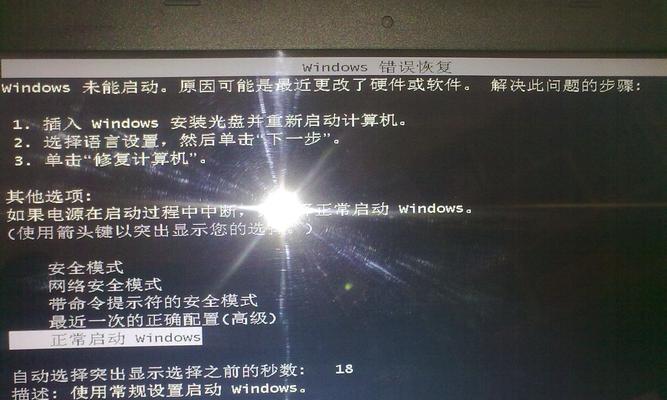 电脑开机蓝屏故障分析与解决方法（硬件故障导致电脑蓝屏，如何诊断和修复）
