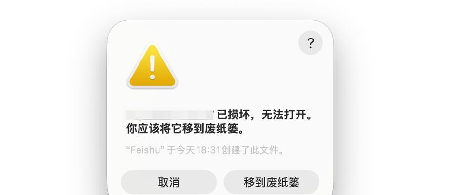 苹果电脑打印错误报告的原因分析与解决方法（探究苹果电脑打印错误报告的常见问题及解决方案）