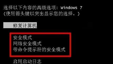 电脑蓝屏长摁esc的解决方法（快速恢复电脑系统稳定的关键步骤）