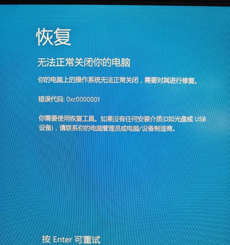 电脑打开网页后蓝屏问题解析（探讨电脑蓝屏原因及解决方案）