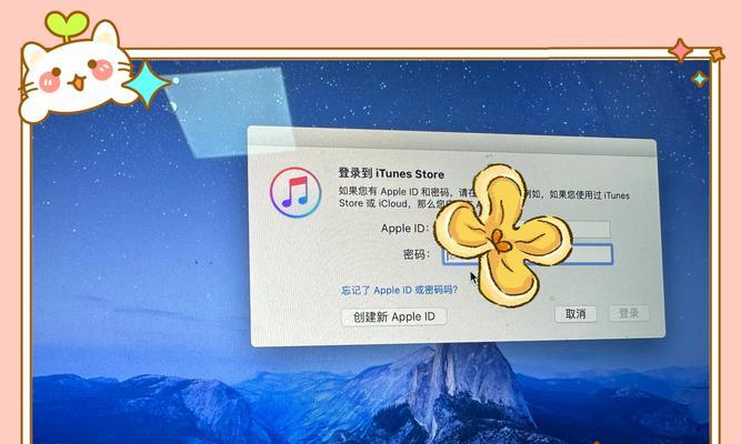 解决苹果电脑设置账号密码错误的方法（遇到账号密码错误时，如何轻松解决？）