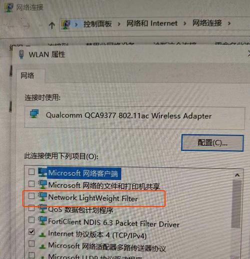 电脑无网络怎么改WiFi密码错误解决方法(解决电脑无网络的情况下修改WiFi密码出现错误的具体步骤与技巧)