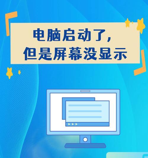 解决传奇开挂蓝屏电脑启动不了的方法（应对传奇开挂蓝屏电脑无法正常启动的实用技巧）