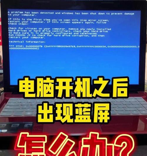 台式电脑散热不良导致蓝屏问题的原因与解决方法(散热不良是台式电脑蓝屏的最常见原因,如何有效解决?)