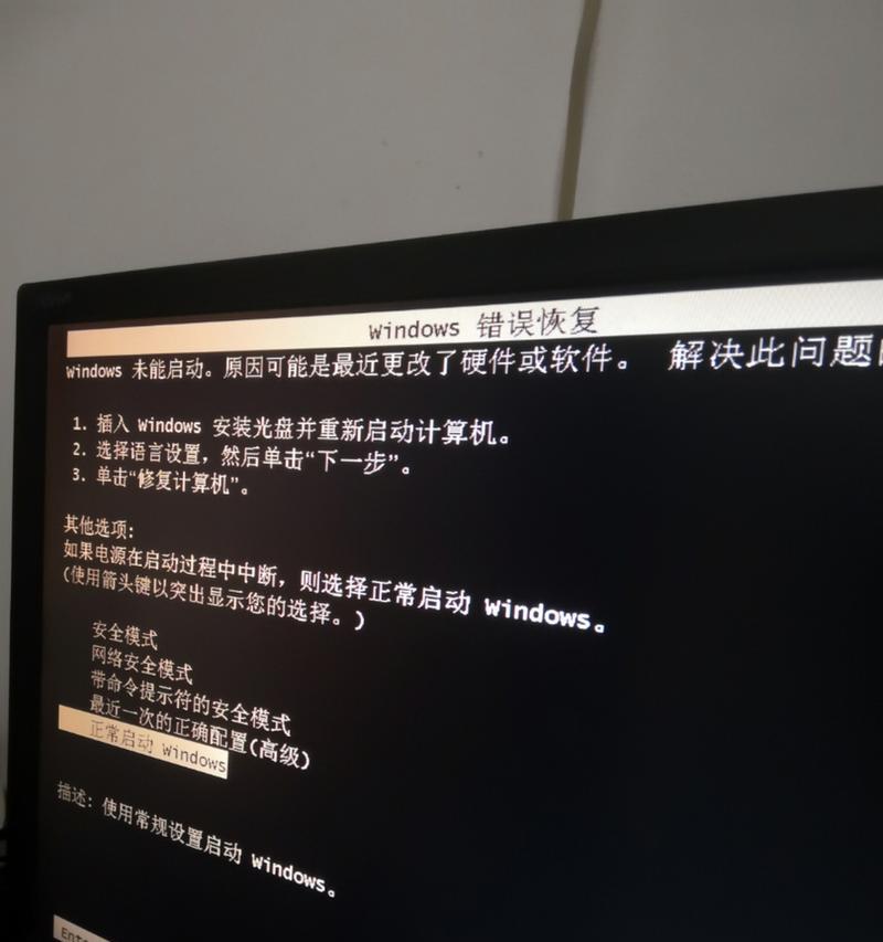 电脑无法开机的原因和解决方法(探寻电脑无法开机的根源及应对之策)