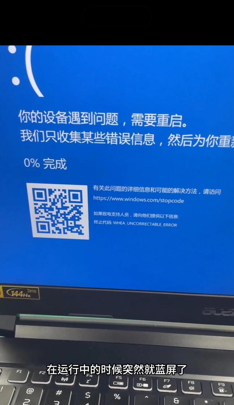 电脑连接蓝牙音响引发蓝屏的解决方法（解决电脑连接蓝牙音响导致蓝屏的实用指南）