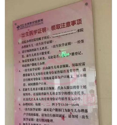 出生证明信息与电脑信息的错误之争（揭秘数字化时代背后的信息偏差）