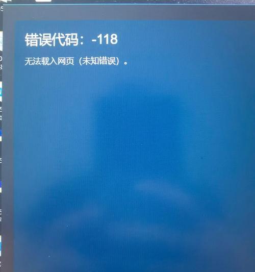 电脑登陆腾讯会议网络错误解决方法（解决腾讯会议网络错误的有效措施）