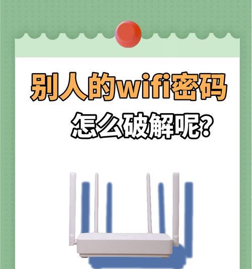 如何解决电脑连接WiFi密码错误问题（快速解决电脑无法正确连接WiFi的方法）