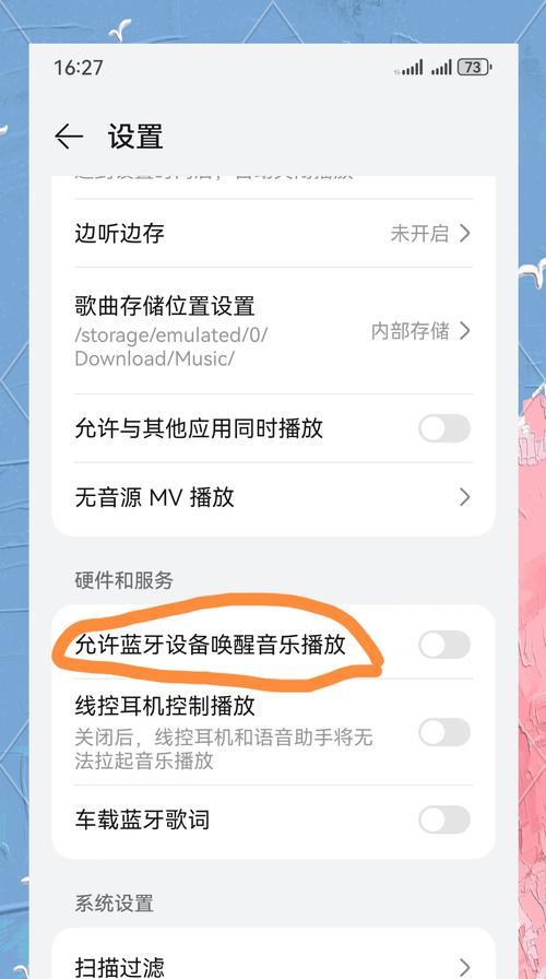 华为手机通话如何调成音乐？（享受音乐盛宴，华为手机通话也可以更有趣！）