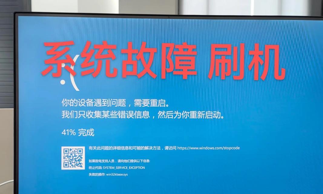 手提电脑频繁蓝屏解决之道（探索手提电脑蓝屏问题的根源及解决办法）