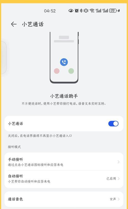 华为手机铃声突然变小的原因与解决方法