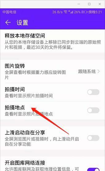 华为手机的对错符号功能及使用方法