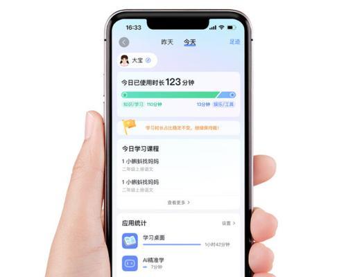 手机当电脑用,助力学习机(以学习机为主题,手机化成电脑,实现便携学习)