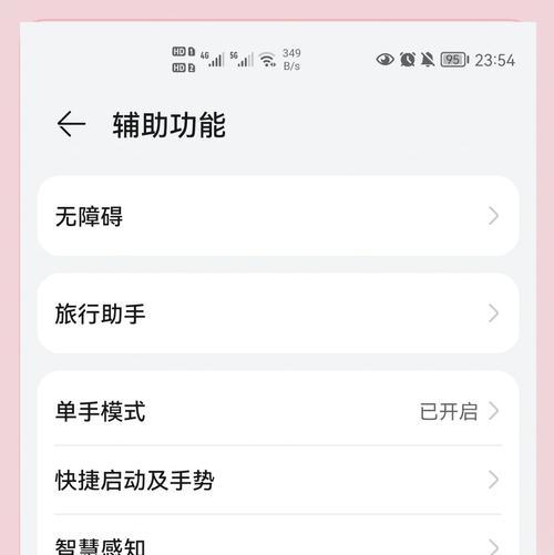 华为手机屏幕时间调节全攻略(轻松掌握华为手机屏幕亮度、休眠和息屏时间的调节技巧)