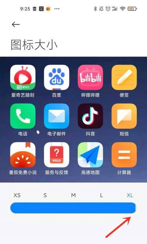 华为手机迁移手机桌面教程(简单操作,轻松搬迁个性化桌面设置)