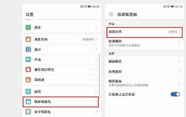 华为手机账号重设密码指南(简单易懂的教程,帮您解决华为手机账号密码遗忘问题)