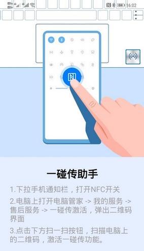 电脑的手机管家——优化你的移动设备体验（通过手机管家软件，让你的手机更加高效、安全、顺畅）