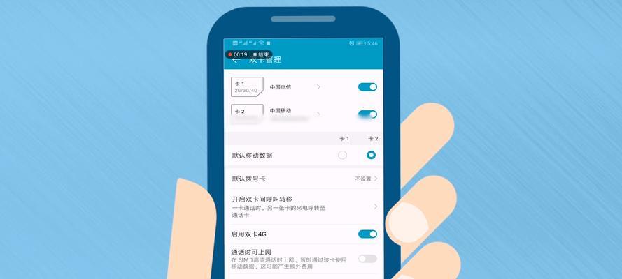 华为手机最近流量取消的详细步骤(如何取消华为手机的最近使用的流量记录)
